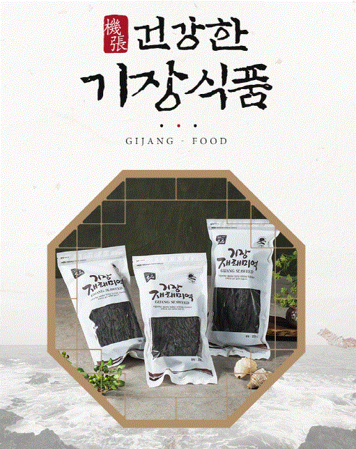 2025년산 기장재래미역 200g 3봉 [원산지:국산(부산광역시 기장군)]