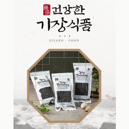 2025년산 기장재래미역 200g 3봉 [원산지:국산(부산광역시 기장군)]