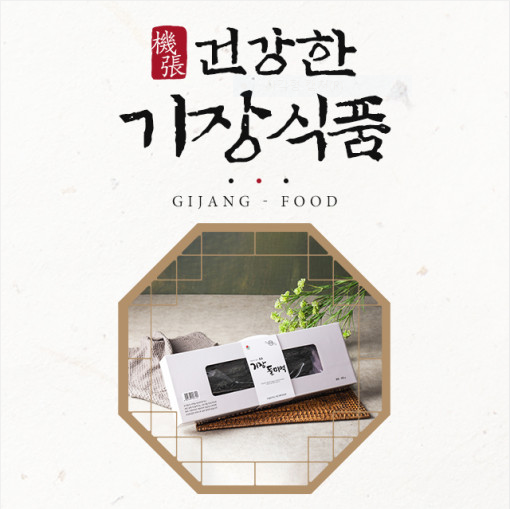 2025년산 기장돌미역 200g [원산지:국산(부산광역시 기장군)]
