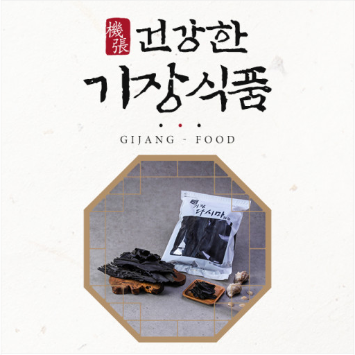 2025년산 기장다시마 500g [원산지:국산(부산광역시 기장군)]