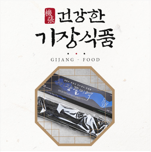 2025년산 햇미역 해조다모아 29호 - 기장돌미역1kg [원산지:국산]