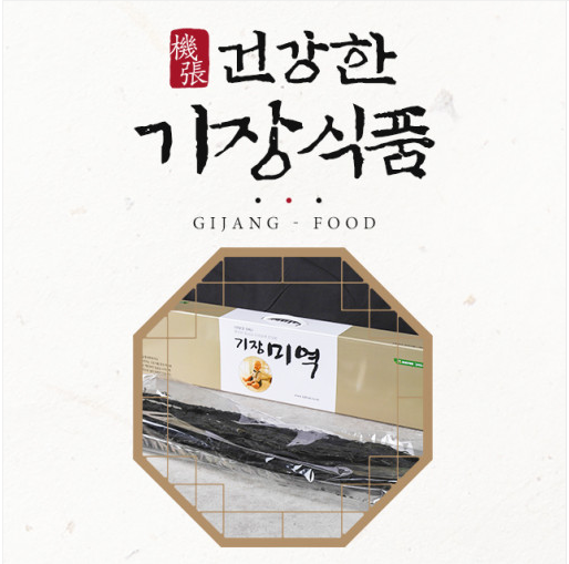2025년산햇미역 해조다모아 27호 - 기장재래미역500g [원산지:국산]
