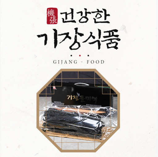 2025년산 햇미역 해조다모아 5호 - 기장돌미역500g [원산지:국산]