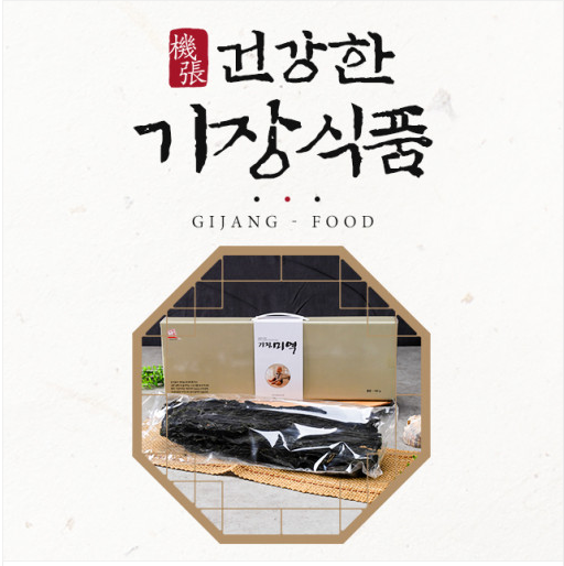 2025년산 기장미역180g 햇미역 부드러운 부산 고급 옛날 어린이집 해풍 해녀 아기 미역 특산물 기장미역 선물세트 [원산지:국산(부산광역시 기장군)]